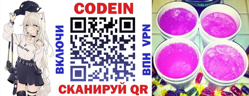 Codein напиток Lean (лин)  blacksprut ссылка  Саратов 