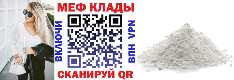 Мефедрон кристаллы Саратов